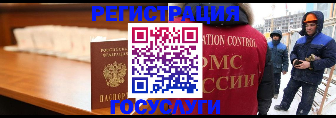 временная регистрация гарантия в Смоленской области
