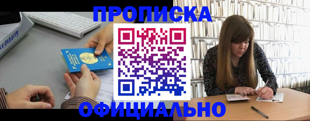 временная регистрация гарантия в Смоленской области
