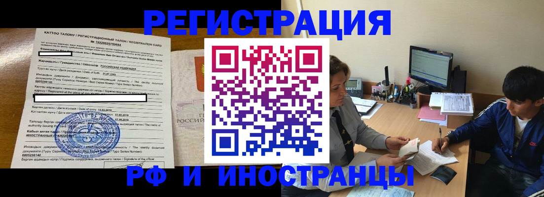 прописка 2025 в Смоленской области